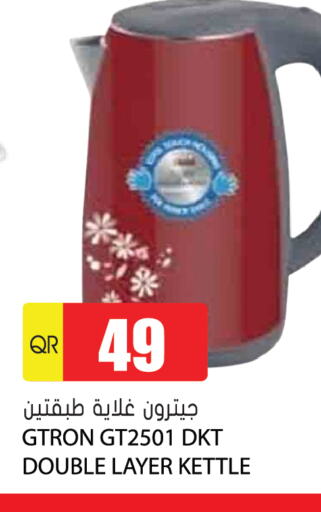 GTRON Kettle  in Grand Hypermarket in Qatar - Al Rayyan