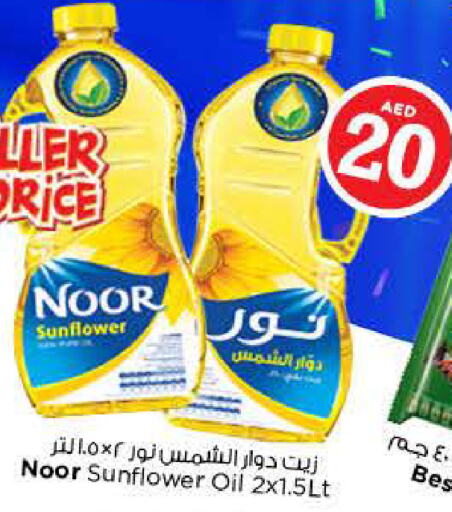 NOOR Sunflower Oil  in Nesto Hypermarket in UAE - Ras al Khaimah