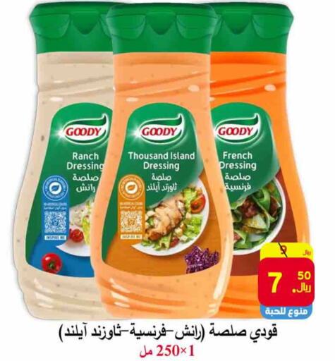 GOODY Dressing  in  Ali Sweets And Food in KSA, Saudi Arabia, Saudi - Al Hasa