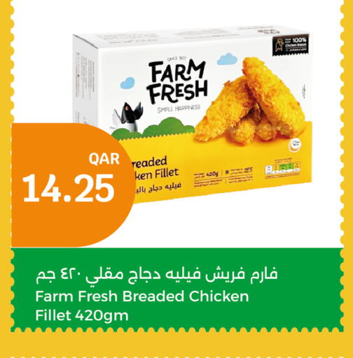 FARM FRESH صدور دجاج  in سيتي هايبرماركت in قطر - الوكرة