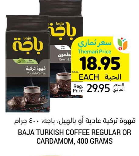 BAJA Coffee  in أسواق التميمي in مملكة العربية السعودية, السعودية, سعودية - الخبر‎