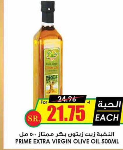  Virgin Olive Oil  in Prime Supermarket in KSA, Saudi Arabia, Saudi - Buraidah