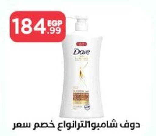 DOVE شامبو / بلسم  in المحلاوي ستورز in Egypt - القاهرة