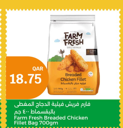 FARM FRESH فيليه دجاج  in سيتي هايبرماركت in قطر - الشحانية