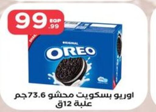 OREO   in مارت فيل in Egypt - القاهرة