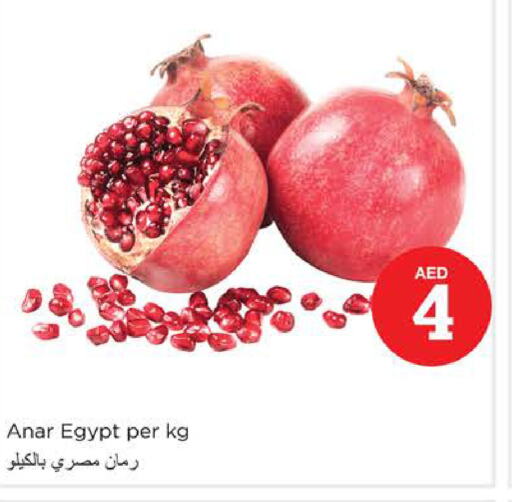  Pomegranate  in نستو هايبرماركت in الإمارات العربية المتحدة , الامارات - دبي