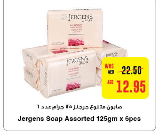 JERGENS   in جمعية العين التعاونية in الإمارات العربية المتحدة , الامارات - أبو ظبي