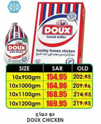 DOUX Frozen Whole Chicken  in Prime Supermarket in KSA, Saudi Arabia, Saudi - Unayzah