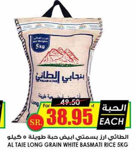 AL TAIE Basmati / Biryani Rice  in Prime Supermarket in KSA, Saudi Arabia, Saudi - Riyadh