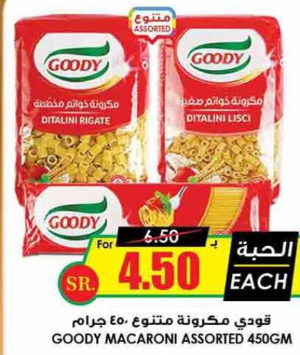 GOODY Macaroni  in Prime Supermarket in KSA, Saudi Arabia, Saudi - Ta'if