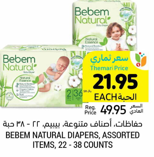 BEBEM NATURAL   in Tamimi Market in KSA, Saudi Arabia, Saudi - Al Hasa