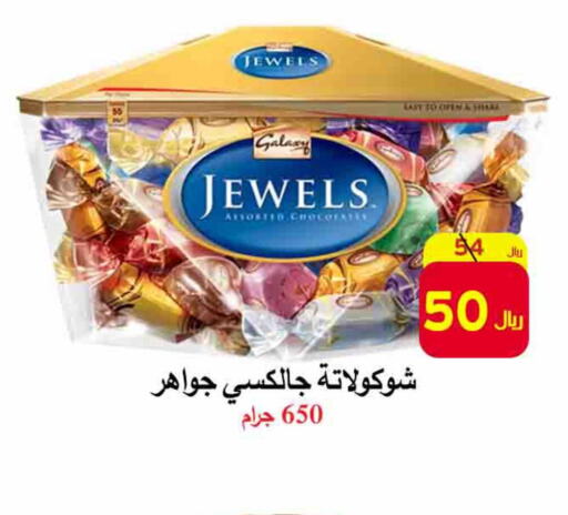 GALAXY JEWELS   in  Ali Sweets And Food in KSA, Saudi Arabia, Saudi - Al Hasa