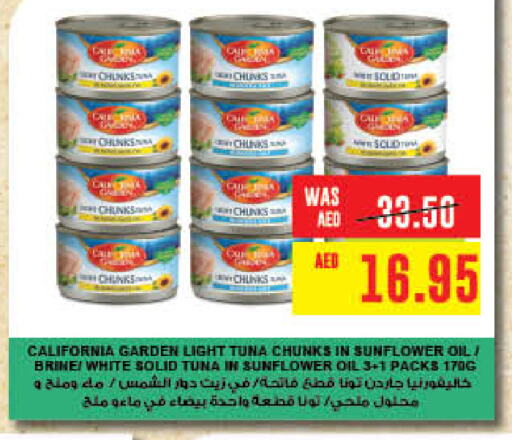 CALIFORNIA GARDEN Tuna - Canned  in جمعية العين التعاونية in الإمارات العربية المتحدة , الامارات - ٱلْعَيْن‎