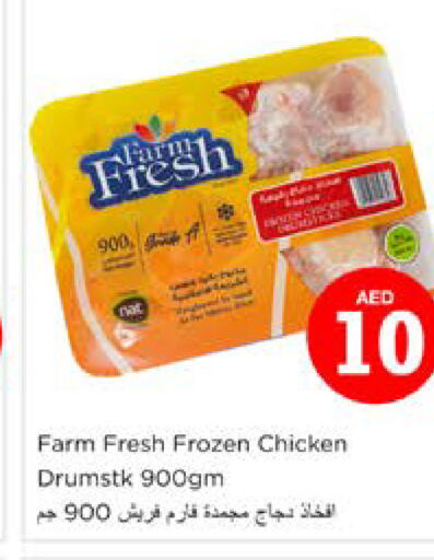 FARM FRESH   in Nesto Hypermarket in UAE - Sharjah / Ajman