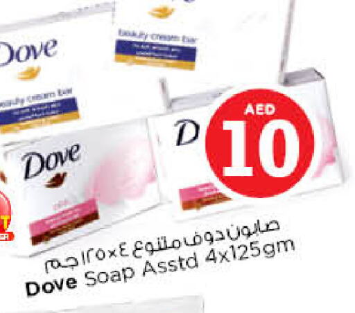 DOVE   in Nesto Hypermarket in UAE - Dubai