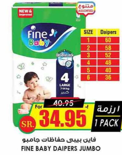 FINE BABY   in أسواق النخبة in مملكة العربية السعودية, السعودية, سعودية - الزلفي