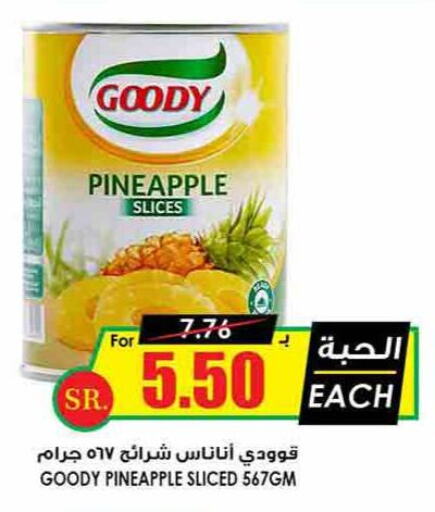 GOODY   in Prime Supermarket in KSA, Saudi Arabia, Saudi - Jubail