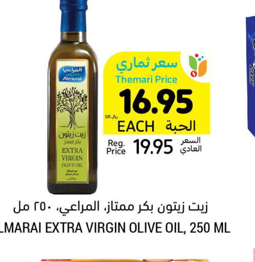 ALMARAI زيت الزيتون البكر  in أسواق التميمي in مملكة العربية السعودية, السعودية, سعودية - حفر الباطن