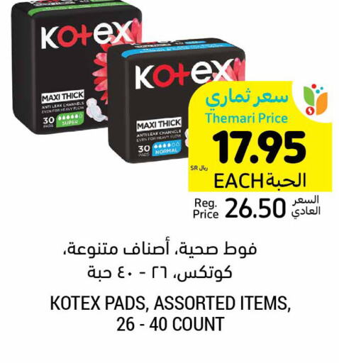 KOTEX   in أسواق التميمي in مملكة العربية السعودية, السعودية, سعودية - المدينة المنورة