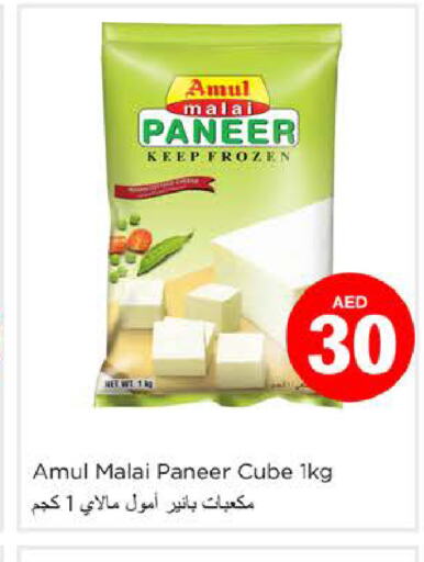 AMUL Paneer  in Nesto Hypermarket in UAE - Fujairah