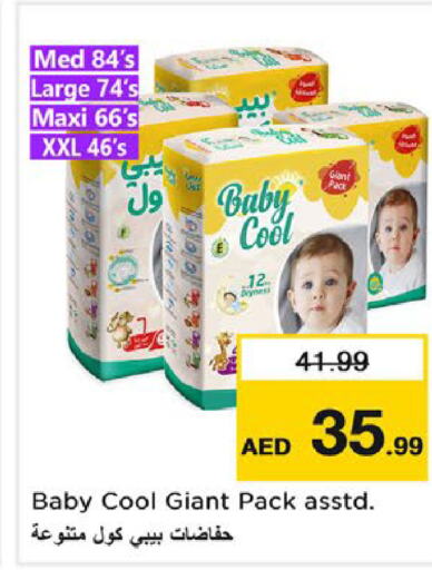 BABY COOL   in لاست تشانس in الإمارات العربية المتحدة , الامارات - ٱلْفُجَيْرَة‎