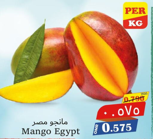  Mangoes  in Al Muzn Shopping Center in Oman - Muscat