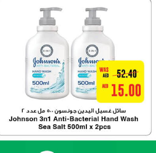 JOHNSONS   in Earth Supermarket in UAE - Al Ain