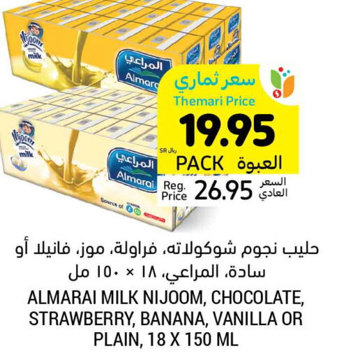 ALMARAI Flavoured Milk  in Tamimi Market in KSA, Saudi Arabia, Saudi - Riyadh