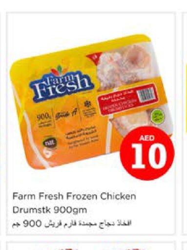 FARM FRESH   in Nesto Hypermarket in UAE - Al Ain