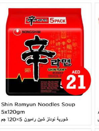  Noodles  in Nesto Hypermarket in UAE - Fujairah