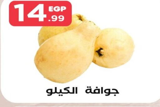  Guava  in مارت فيل in Egypt - القاهرة