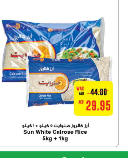  Calrose Rice  in Earth Supermarket in UAE - Abu Dhabi