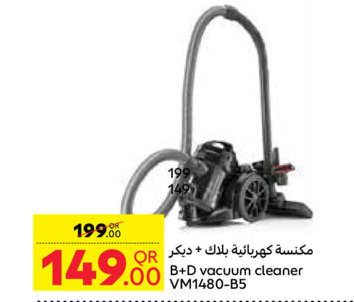 BLACK+DECKER مكنسة كهربائية  in كارفور in قطر - الخور