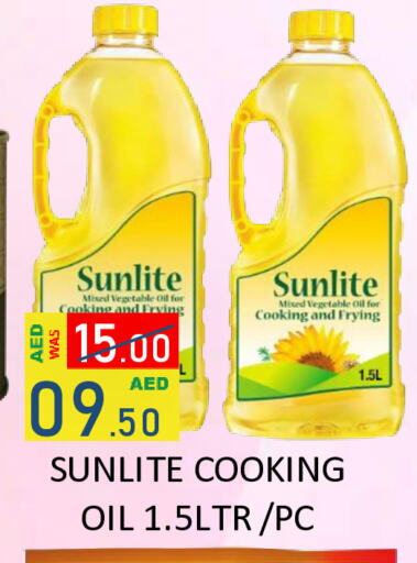 SUNLITE Cooking Oil  in ROYAL GULF HYPERMARKET LLC in UAE - Abu Dhabi