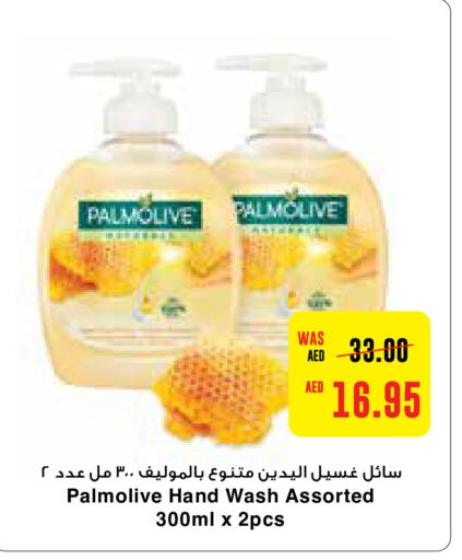 PALMOLIVE   in  جمعية أبوظبي التعاونية in الإمارات العربية المتحدة , الامارات - ٱلْعَيْن‎