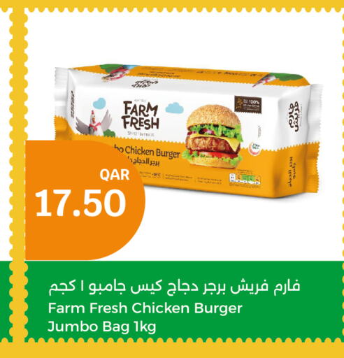 FARM FRESH برجر دجاج  in سيتي هايبرماركت in قطر - الخور