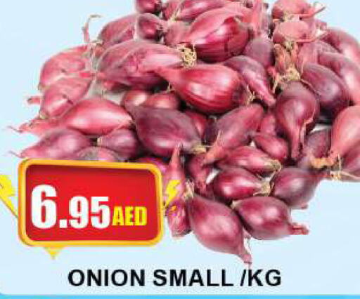  Onion  in كويك سوبرماركت in الإمارات العربية المتحدة , الامارات - الشارقة / عجمان