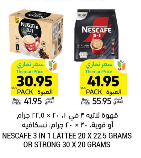 NESCAFE Coffee  in أسواق التميمي in مملكة العربية السعودية, السعودية, سعودية - الجبيل‎