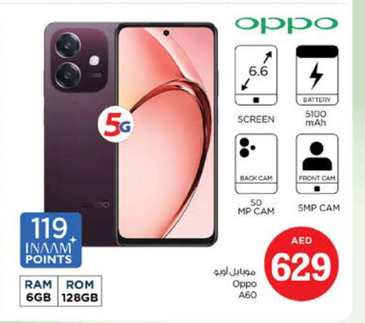 OPPO   in نستو هايبرماركت in الإمارات العربية المتحدة , الامارات - ٱلْعَيْن‎