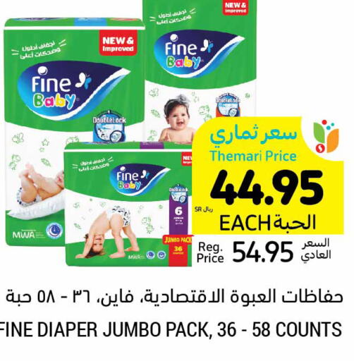 FINE BABY   in أسواق التميمي in مملكة العربية السعودية, السعودية, سعودية - سيهات