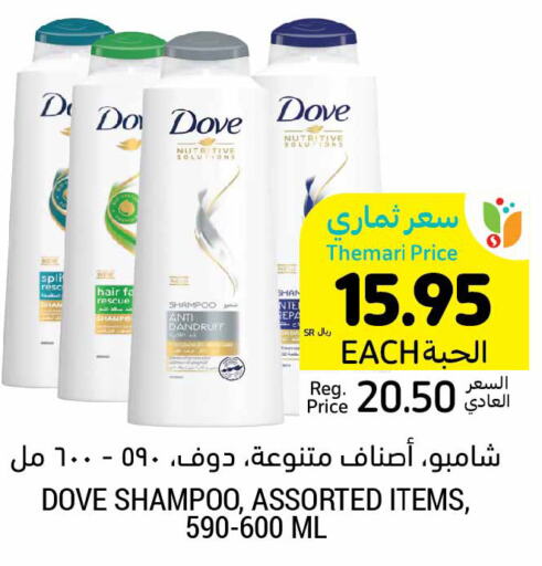 DOVE Shampoo / Conditioner  in Tamimi Market in KSA, Saudi Arabia, Saudi - Al Hasa