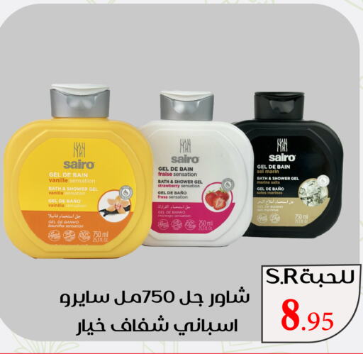  Shower Gel  in Family Discount in KSA, Saudi Arabia, Saudi - Riyadh