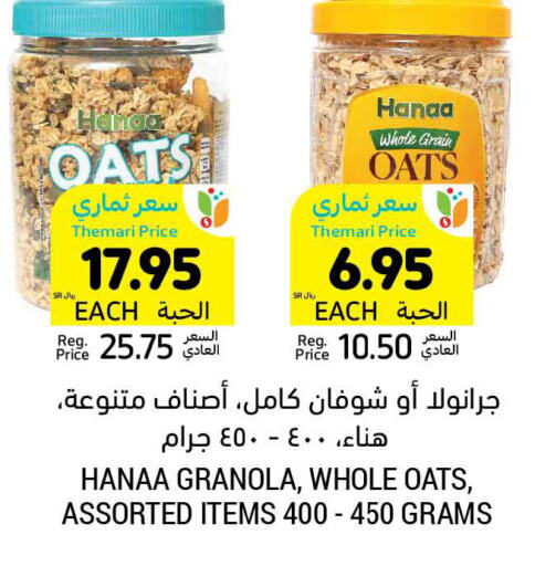 Hanaa Oats  in Tamimi Market in KSA, Saudi Arabia, Saudi - Khafji