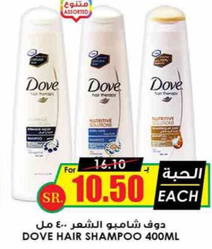 DOVE Shampoo / Conditioner  in Prime Supermarket in KSA, Saudi Arabia, Saudi - Yanbu