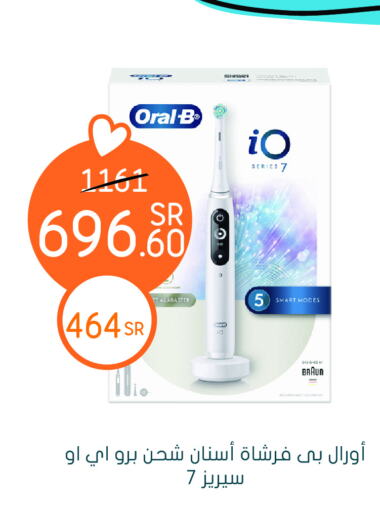 ORAL-B فرشاة أسنان  in  النهدي in مملكة العربية السعودية, السعودية, سعودية - سكاكا