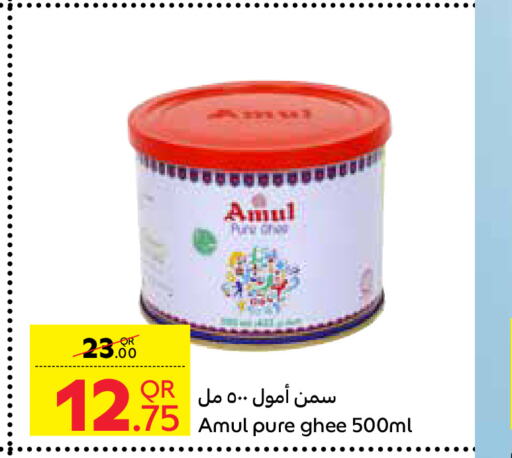 AMUL السمن  in كارفور in قطر - الوكرة