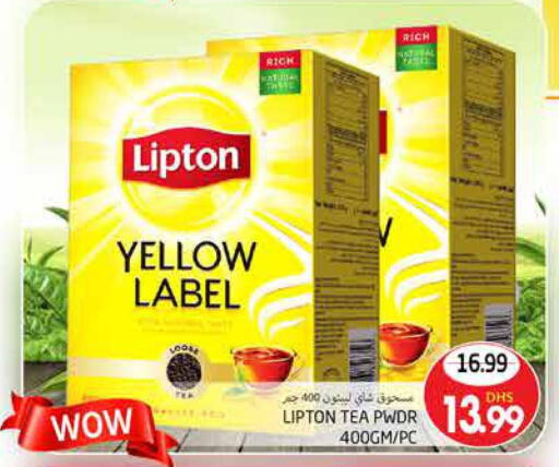 Lipton Tea Powder  in مجموعة باسونس in الإمارات العربية المتحدة , الامارات - ٱلْعَيْن‎