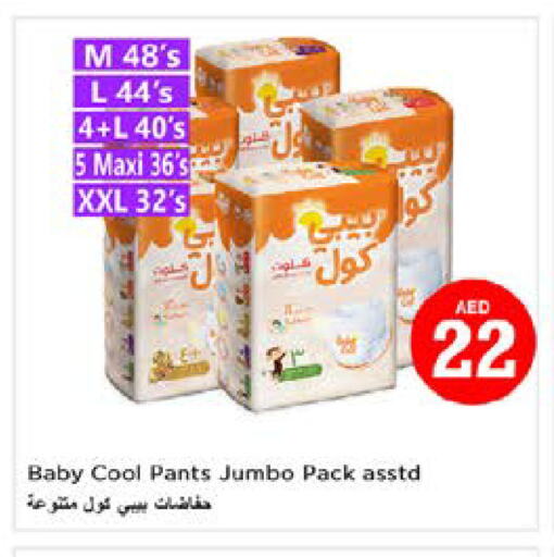 BABY COOL   in Nesto Hypermarket in UAE - Al Ain