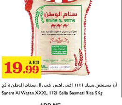  Sella / Mazza Rice  in Trolleys Supermarket in UAE - Dubai