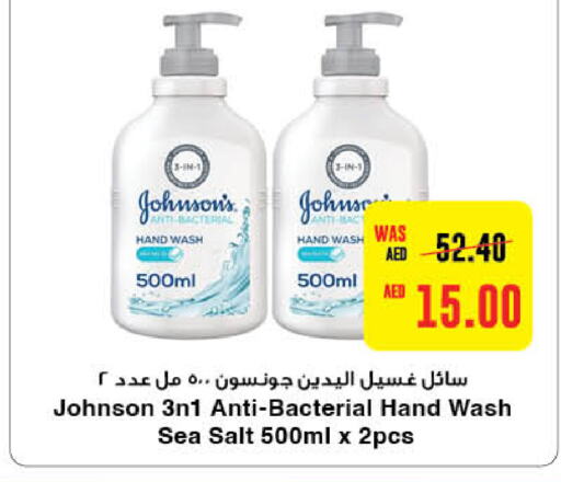 JOHNSONS   in جمعية العين التعاونية in الإمارات العربية المتحدة , الامارات - أبو ظبي